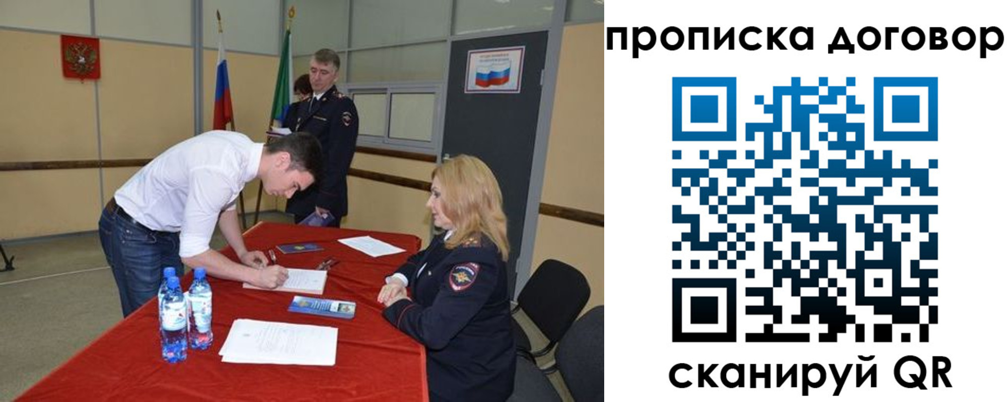 временная регистрация недорого в Родниках