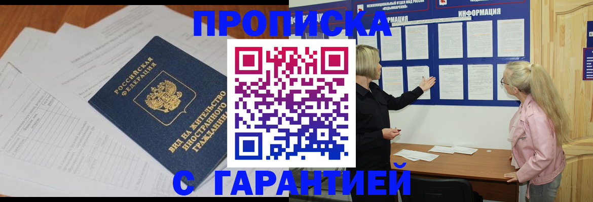 где прописаться в Родниках