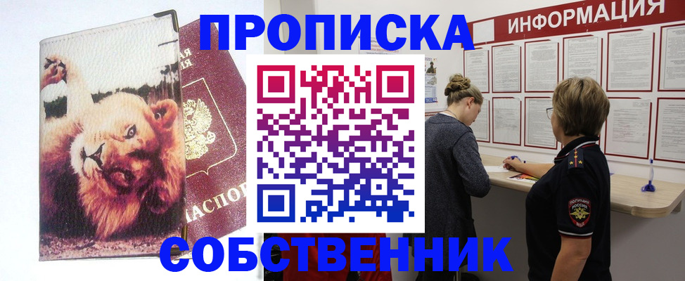 временная регистрация 2025 в Родниках