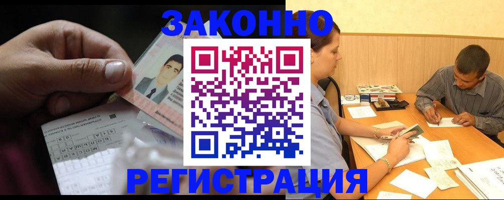 прописка поиск в Родниках