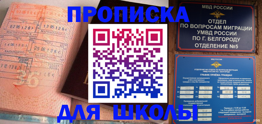 прописка иностранных граждан в Родниках